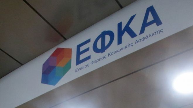 Αυτές είναι οι νέες εισφορές στον ΕΦΚΑ!