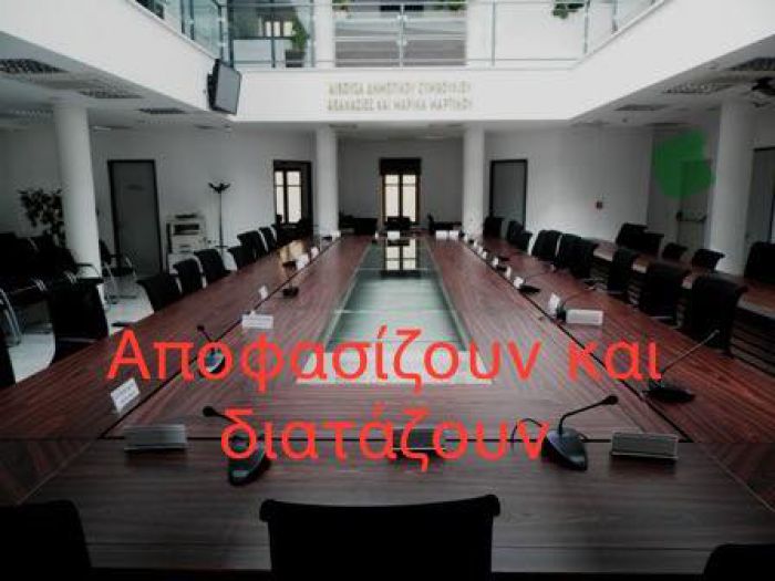 Οργισμένη ανακοίνωση από τον Πρόεδρο της Καμάρας: "Αποφασίζουν και διατάζουν στον δήμο Μεγαλόπολης"