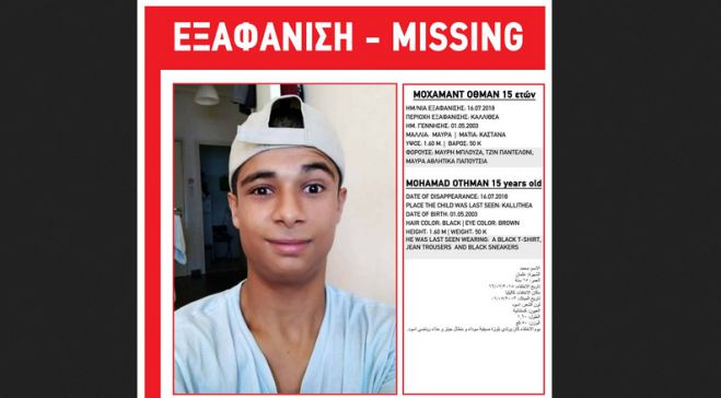 &Alpha;&nu;ή&lambda;&iota;&kappa;&omicron;&sigmaf; &Sigma;ύ&rho;&iota;&omicron;&sigmaf; &epsilon;ί&nu;&alpha;&iota; &epsilon;&xi;&alpha;&phi;&alpha;&nu;&iota;&sigma;&mu;έ&nu;&omicron;&sigmaf; &alpha;&pi;ό &tau;&iota;&sigmaf; 16 &Iota;&omicron;&upsilon;&lambda;ί&omicron;&upsilon; ...