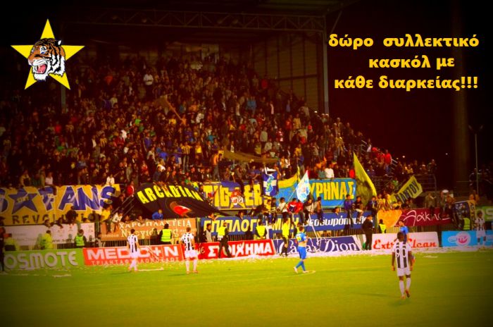 Αστέρας Tigers | Δώρο ένα συλλεκτικό κασκόλ με την αγορά κάθε εισιτηρίου "διαρκείας"!
