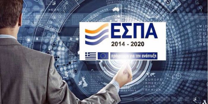 ΕΣΠΑ | Δύο νέα προγράμματα για μικρές και πολύ μικρές επιχειρήσεις
