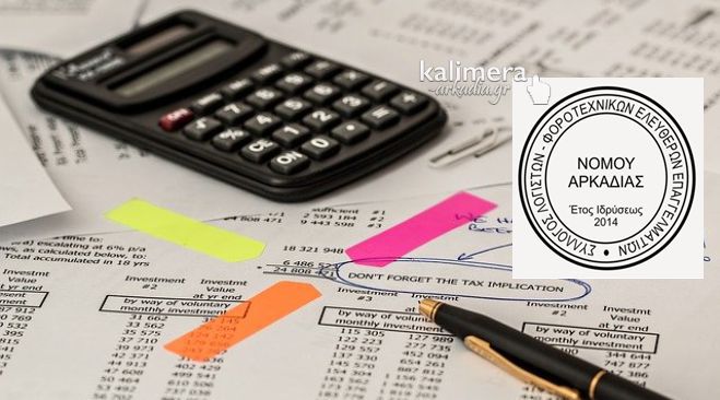 &Epsilon;&kappa;&lambda;&omicron;&gamma;έ&sigmaf; &sigma;&tau;&omicron; &Sigma;ύ&lambda;&lambda;&omicron;&gamma;&omicron; &Lambda;&omicron;&gamma;&iota;&sigma;&tau;ώ&nu; &Alpha;&rho;&kappa;&alpha;&delta;ί&alpha;&sigmaf; - &Omicron;&iota; &upsilon;&pi;&omicron;&psi;ή&phi;&iota;&omicron;&iota;!