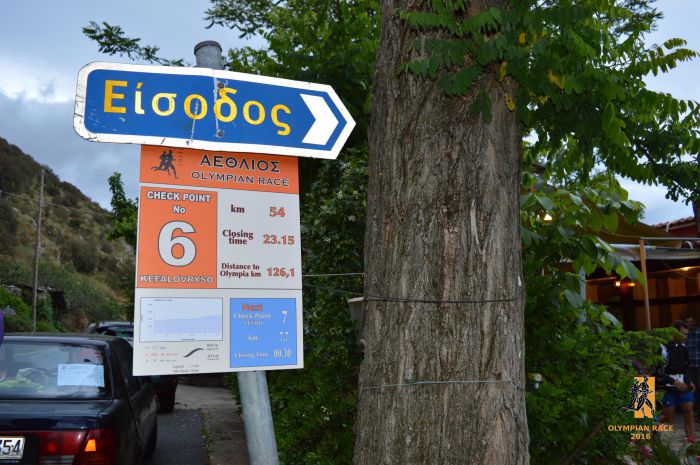 Τον Απρίλιο ο Αγώνας Δρόμου Υπεραποστάσεων "Λεβίδι - Αρχαία Νεμέα"