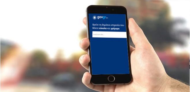 &Mu;έ&sigma;&omega; gov.gr &omicron;&iota; &kappa;&alpha;&tau;&alpha;&gamma;&gamma;&epsilon;&lambda;ί&epsilon;&sigmaf; &sigma;&tau;&eta; &Delta;ί&omega;&xi;&eta; &Eta;&lambda;&epsilon;&kappa;&tau;&rho;&omicron;&nu;&iota;&kappa;&omicron;ύ &Epsilon;&gamma;&kappa;&lambda;ή&mu;&alpha;&tau;&omicron;&sigmaf;
