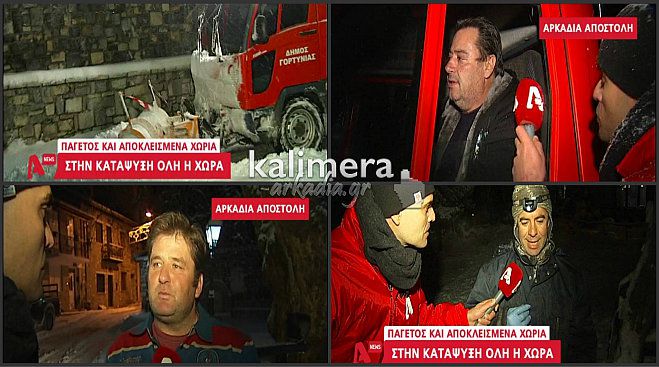 Κακοκαιρία - Ελάτη και Μαγούλιανα «έπαιξαν» στο δελτίο ειδήσεων του Alpha (vd)!