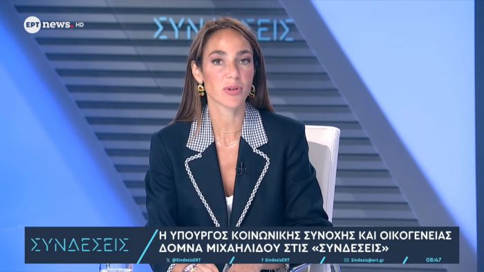 &Sigma;ά&lambda;&omicron;&sigmaf; &alpha;&pi;ό &tau;&eta;&nu; &tau;&omicron;&pi;&omicron;&theta;έ&tau;&eta;&sigma;&eta; &tau;&eta;&sigmaf; &Upsilon;&pi;&omicron;&upsilon;&rho;&gamma;&omicron;ύ &Omicron;&iota;&kappa;&omicron;&gamma;έ&nu;&epsilon;&iota;&alpha;&sigmaf;: "&Eta; &tau;&upsilon;&pi;&iota;&kappa;ή &omicron;&iota;&kappa;&omicron;&gamma;έ&nu;&epsilon;&iota;&alpha; &tau;&omicron;&upsilon; &mu;έ&lambda;&lambda;&omicron;&nu;&tau;&omicron;&sigmaf; &delta;&epsilon;&nu; &epsilon;ί&nu;&alpha;&iota; &mu;&iota;&alpha; &omicron;&iota;&kappa;&omicron;&gamma;έ&nu;&epsilon;&iota;&alpha; &mu;&epsilon; &delta;ύ&omicron; &gamma;&omicron;&nu;&epsilon;ί&sigmaf; &kappa;&alpha;&iota; &tau;&rho;ί&alpha; &pi;&alpha;&iota;&delta;&iota;ά"