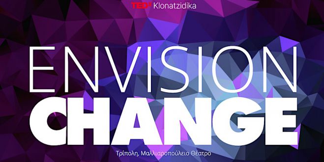 TEDxKlonatzidika &sigma;&tau;&eta;&nu; &Tau;&rho;ί&pi;&omicron;&lambda;&eta;