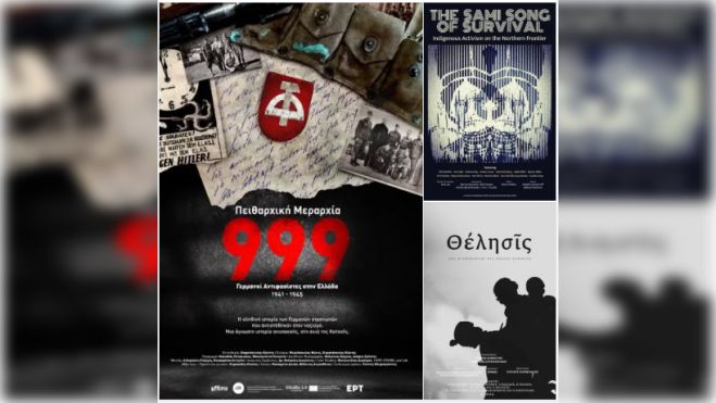 Δωρεάν προβολές ντοκιμαντέρ σήμερα στο Μουσικό Σχολείο Τρίπολης