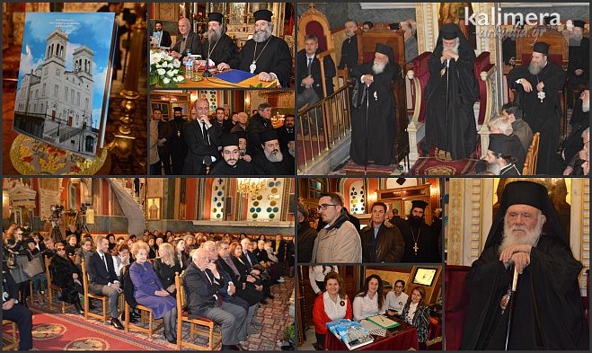 &quot;Άγιος Βασίλειος&quot;: Ναός - σύμβολο για την Τρίπολη! (εικόνες - βίντεο)