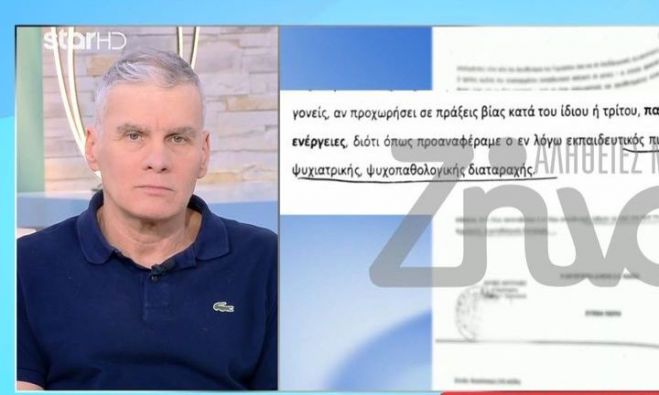 &Nu;έ&alpha; &kappa;&alpha;&tau;&alpha;&gamma;&gamma;&epsilon;&lambda;ί&alpha; &kappa;&alpha;&theta;&eta;&gamma;&eta;&tau;ή &alpha;&pi;ό &tau;&eta;&nu; &Alpha;&chi;&alpha;ΐ&alpha; | &laquo;&Phi;&omicron;&beta;ά&mu;&alpha;&iota; &gamma;&iota;&alpha; &tau;&eta; &zeta;&omega;ή &mu;&omicron;&upsilon;, &omicron;&iota; &mu;&alpha;&theta;&eta;&tau;έ&sigmaf; &mu;&omicron;ύ &pi;&epsilon;&tau;&omicron;ύ&sigma;&alpha;&nu; &pi;έ&tau;&rho;&epsilon;&sigmaf;&raquo;