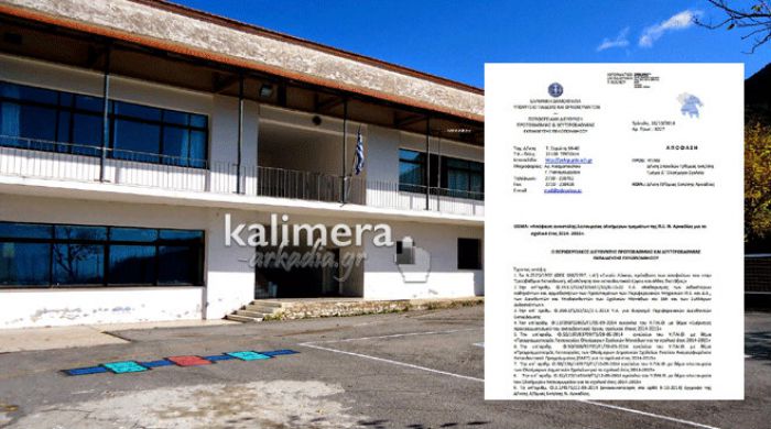 &Lambda;&omicron;&upsilon;&kappa;έ&tau;&omicron; &mu;&pi;ή&kappa;&epsilon; &sigma;&tau;&alpha; &omicron;&lambda;&omicron;ή&mu;&epsilon;&rho;&alpha; &tau;&mu;ή&mu;&alpha;&tau;&alpha; 26 &sigma;&chi;&omicron;&lambda;&epsilon;ί&omega;&nu; &tau;&eta;&sigmaf; &Alpha;&rho;&kappa;&alpha;&delta;ί&alpha;&sigmaf; &ndash; Ό&lambda;&eta; &eta; &lambda;ί&sigma;&tau;&alpha;!