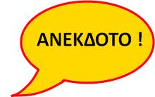 Καταστροφική πεθερά!!