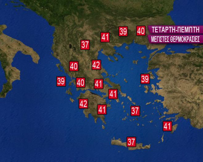 &Kappa;&alpha;&iota;&rho;ό&sigmaf;: &Kappa;&alpha;ύ&sigma;&omega;&nu;&alpha;&sigmaf; &gamma;&iota;&alpha; &tau;&rho;&epsilon;&iota;&sigmaf; &mu;έ&rho;&epsilon;&sigmaf; &mu;&epsilon; &theta;&epsilon;&rho;&mu;&omicron;&kappa;&rho;&alpha;&sigma;ί&epsilon;&sigmaf; &pi;ά&nu;&omega; &alpha;&pi;ό 40 &beta;&alpha;&theta;&mu;&omicron;ύ&sigmaf; &Kappa;&epsilon;&lambda;&sigma;ί&omicron;&upsilon;!