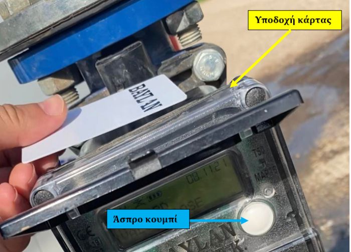 &Epsilon;&gamma;&kappa;&alpha;&tau;ά&sigma;&tau;&alpha;&sigma;&eta; &kappa;&rho;&omicron;&upsilon;&nu;&omicron;ύ ύ&delta;&rho;&epsilon;&upsilon;&sigma;&eta;&sigmaf; &sigma;&tau;&eta;&nu; &Kappa;&omicron;&iota;&nu;ό&tau;&eta;&tau;&alpha; &Delta;&omicron;&lambda;&iota;&alpha;&nu;ώ&nu;