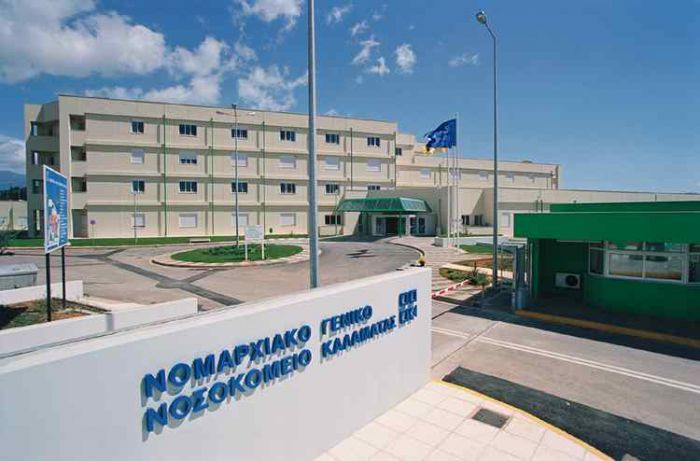 Τακτικό Ογκολογικό Εξωτερικό Ιατρείο στο Νοσοκομείο Καλαμάτας