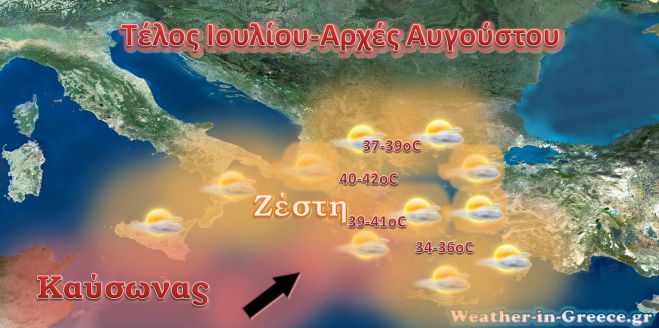 Έρχεται ο μεγάλος καύσωνας, για φέτος!