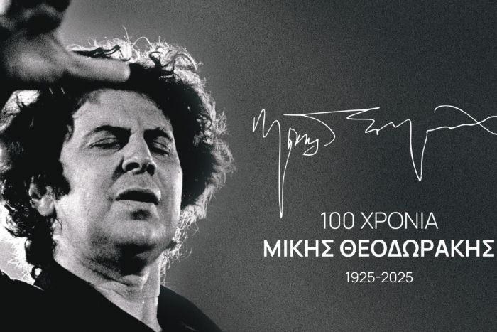 Εκατό χρόνια από τη γέννηση του Μίκη