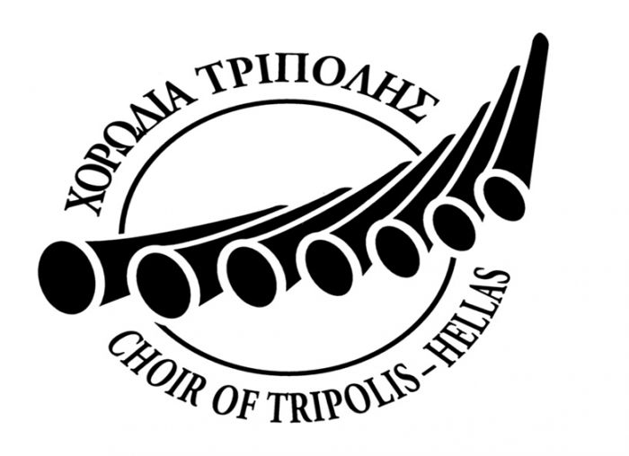 Γενική συνέλευση στη Χορωδία Τρίπολης