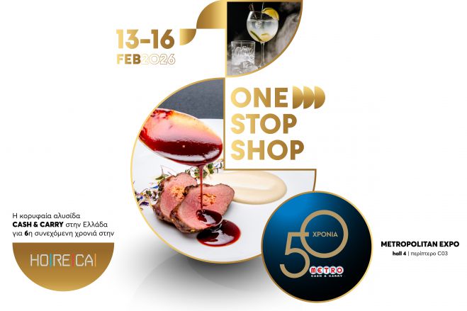 &Tau;&alpha; METRO Cash &amp; Carry &sigma;&tau;&eta; HO.RE.CA. 2026 | &omicron; One Stop Shop &pi;&rho;&omicron;&omicron;&rho;&iota;&sigma;&mu;ό&sigmaf; &gamma;&iota;&alpha; &kappa;ά&theta;&epsilon; &epsilon;&pi;&alpha;&gamma;&gamma;&epsilon;&lambda;&mu;&alpha;&tau;ί&alpha; &tau;&eta;&sigmaf; &phi;&iota;&lambda;&omicron;&xi;&epsilon;&nu;ί&alpha;&sigmaf; &kappa;&alpha;&iota; &tau;&eta;&sigmaf; &epsilon;&sigma;&tau;ί&alpha;&sigma;&eta;&sigmaf;