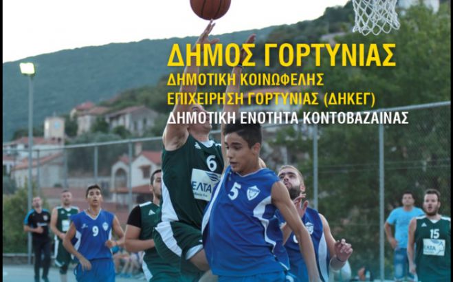 &Tau;&omicron;&upsilon;&rho;&nu;&omicron;&upsilon;ά &mu;&pi;ά&sigma;&kappa;&epsilon;&tau; &gamma;&iota;&alpha; 14&eta; &chi;&rho;&omicron;&nu;&iota;ά &sigma;&tau;&alpha; &chi;&omega;&rho;&iota;ά &tau;&eta;&sigmaf; &Kappa;&omicron;&nu;&tau;&omicron;&beta;ά&zeta;&alpha;&iota;&nu;&alpha;&sigmaf;!