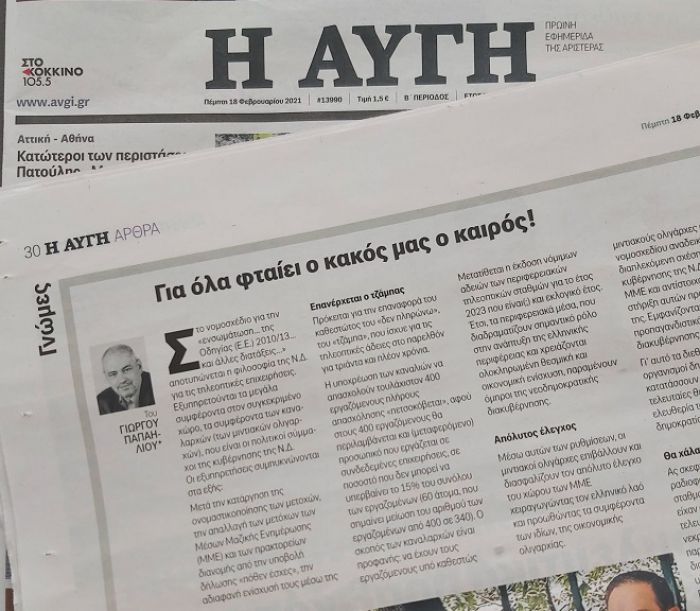 "Για όλα, φταίει ο κακός μας ο καιρός!"