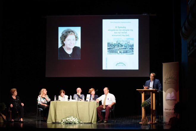 &Beta;&iota;&beta;&lambda;ί&omicron; &gamma;&iota;&alpha; &tau;&eta;&nu; &Tau;&rho;ί&pi;&omicron;&lambda;&eta; &theta;&alpha; &pi;&alpha;&rho;&omicron;&upsilon;&sigma;&iota;&alpha;&sigma;&tau;&epsilon;ί &sigma;&tau;&omicron; &Mu;&alpha;&rho;&omicron;ύ&sigma;&iota;