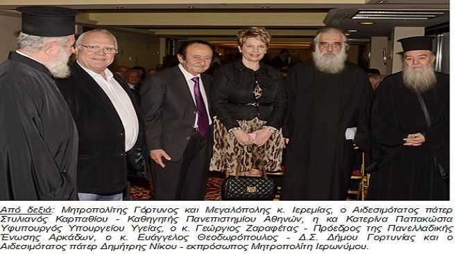 Μεγάλη επιτυχία η τέταρτη Ημερίδα για τα ναρκωτικά – Τη μάστιγα του αιώνα που διοργάνωσε η ΠΕΑ