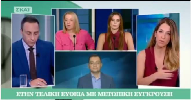 Εύη Τατούλη στον ΣΚΑΪ: &quot;Το πρόγραμμα του ΣΥΡΙΖΑ έχει βαθιά μεσάνυχτα&quot; (vd)