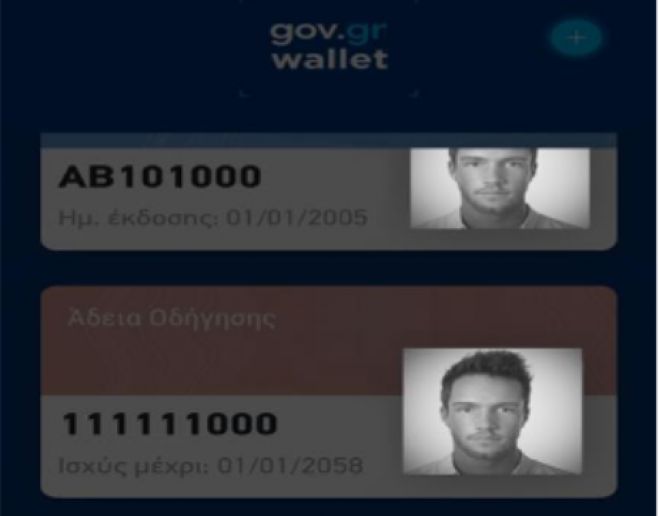 Διαθέσιμη από σήμερα στο Gov.gr Wallet η νέα Ψηφιακή Κάρτα ΔΥΠΑ