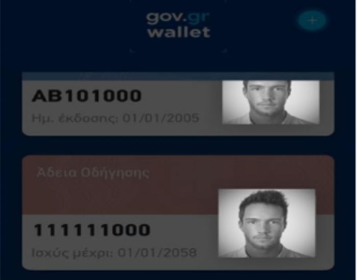 Διαθέσιμη από σήμερα στο Gov.gr Wallet η νέα Ψηφιακή Κάρτα ΔΥΠΑ