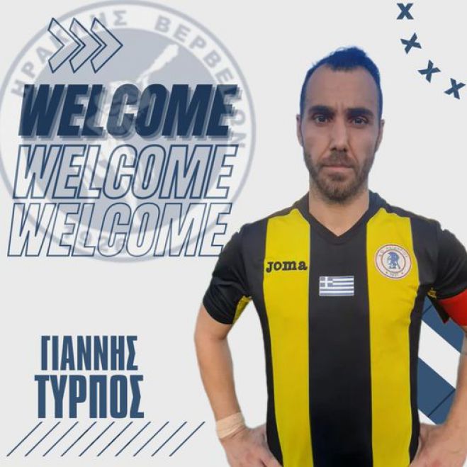 &Omicron; &Gamma;&iota;ά&nu;&nu;&eta;&sigmaf; &Tau;ύ&rho;&pi;&omicron;&sigmaf; &sigma;&tau;&omicron;&nu; &Eta;&rho;&alpha;&kappa;&lambda;ή &Beta;&epsilon;&rho;&beta;έ&nu;&omega;&nu;