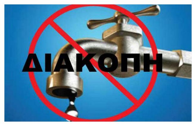 &Tau;&rho;&epsilon;&iota;&sigmaf; &mu;έ&rho;&epsilon;&sigmaf; &chi;&omega;&rho;ί&sigmaf; &nu;&epsilon;&rho;ό έ&chi;&omicron;&upsilon;&nu; &mu;&epsilon;ί&nu;&epsilon;&iota; &chi;&omega;&rho;&iota;ά &tau;&omega;&nu; &Tau;&rho;&omicron;&pi;&alpha;ί&omega;&nu; &sigma;&tau;&eta; &Gamma;&omicron;&rho;&tau;&upsilon;&nu;ί&alpha;