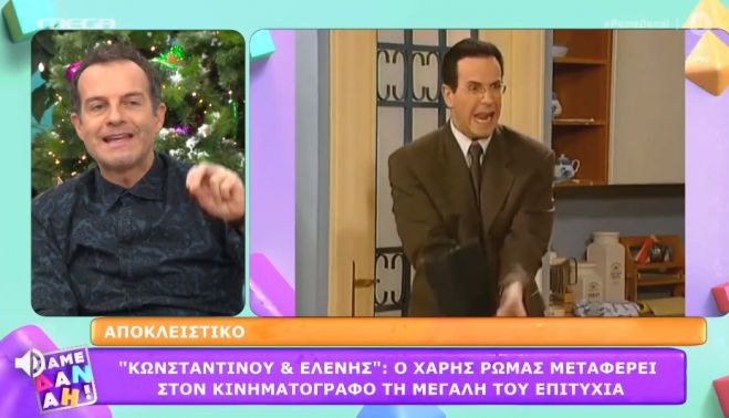 &Tau;&omicron; "&Kappa;&omega;&nu;&sigma;&tau;&alpha;&nu;&tau;ί&nu;&omicron;&upsilon; &kappa;&alpha;&iota; &Epsilon;&lambda;έ&nu;&eta;&sigmaf;" &epsilon;&pi;&iota;&sigma;&tau;&rho;έ&phi;&epsilon;&iota; &sigma;&tau;&omicron;&nu; &kappa;&iota;&nu;&eta;&mu;&alpha;&tau;&omicron;&gamma;&rho;ά&phi;&omicron;! (vd)