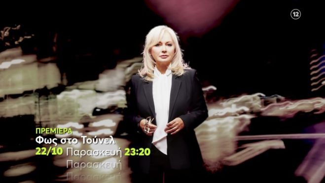 &Pi;&rho;&epsilon;&mu;&iota;έ&rho;&alpha; &gamma;&iota;&alpha; &tau;&omicron; "&Phi;&omega;&sigmaf; &sigma;&tau;&omicron; &tau;&omicron;ύ&nu;&epsilon;&lambda;" &sigma;&tau;&omicron; Mega!