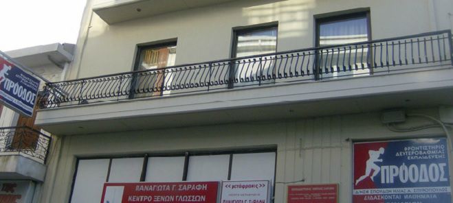 &Sigma;&upsilon;&nu;&epsilon;&chi;ί&zeta;&omicron;&nu;&tau;&alpha;&iota; &omicron;&iota; &pi;&alpha;&nu;&epsilon;&lambda;&lambda;&alpha;&delta;&iota;&kappa;έ&sigmaf; &mu;&epsilon; &mu;&alpha;&theta;ή&mu;&alpha;&tau;&alpha; &epsilon;&iota;&delta;&iota;&kappa;ό&tau;&eta;&tau;&alpha;&sigmaf; &tau;&omega;&nu; &Epsilon;&Pi;&Alpha;&Lambda; &ndash; &Omicron;&iota; &alpha;&pi;&alpha;&nu;&tau;ή&sigma;&epsilon;&iota;&sigmaf; &alpha;&pi;ό &tau;&omicron; &laquo;&Phi;&rho;&omicron;&nu;&tau;&iota;&sigma;&tau;ή&rho;&iota;&omicron; &Pi;&rho;ό&omicron;&delta;&omicron;&sigmaf;&raquo;