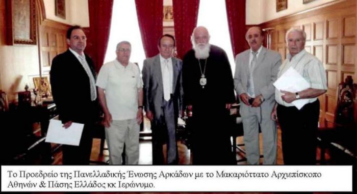 &Sigma;&upsilon;&nu;έ&delta;&rho;&iota;&omicron; &tau;&eta;&sigmaf; &omicron;&rho;&theta;&omicron;&delta;&omicron;&xi;ί&alpha;&sigmaf; &kappa;&alpha;&iota; &tau;&omicron;&upsilon; &Epsilon;&lambda;&lambda;&eta;&nu;&iota;&sigma;&mu;&omicron;ύ &alpha;&pi;ό &tau;&eta;&nu; &Pi;&alpha;&nu;&epsilon;&lambda;&lambda;&alpha;&delta;&iota;&kappa;ή Έ&nu;&omega;&sigma;&eta; &Alpha;&rho;&kappa;ά&delta;&omega;&nu;