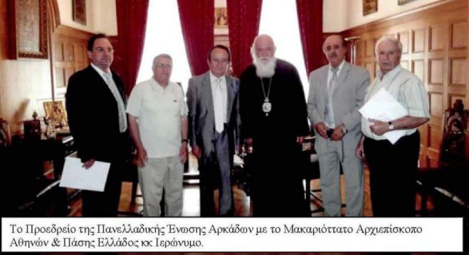 &Sigma;&upsilon;&nu;έ&delta;&rho;&iota;&omicron; &tau;&eta;&sigmaf; &omicron;&rho;&theta;&omicron;&delta;&omicron;&xi;ί&alpha;&sigmaf; &kappa;&alpha;&iota; &tau;&omicron;&upsilon; &Epsilon;&lambda;&lambda;&eta;&nu;&iota;&sigma;&mu;&omicron;ύ &alpha;&pi;ό &tau;&eta;&nu; &Pi;&alpha;&nu;&epsilon;&lambda;&lambda;&alpha;&delta;&iota;&kappa;ή Έ&nu;&omega;&sigma;&eta; &Alpha;&rho;&kappa;ά&delta;&omega;&nu;