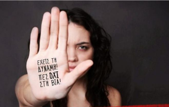 &Tau;&rho;ί&pi;&omicron;&lambda;&eta; | &Epsilon;&xi;&alpha;&sigma;&phi;&alpha;&lambda;ί&sigma;&tau;&eta;&kappa;&alpha;&nu; &pi;ό&rho;&omicron;&iota; &gamma;&iota;&alpha; &delta;&omicron;&mu;έ&sigmaf; &upsilon;&pi;&omicron;&sigma;&tau;ή&rho;&iota;&xi;&eta;&sigmaf; &gamma;&upsilon;&nu;&alpha;&iota;&kappa;ώ&nu; - &theta;&upsilon;&mu;ά&tau;&omega;&nu; έ&mu;&phi;&upsilon;&lambda;&eta;&sigmaf; &beta;ί&alpha;&sigmaf;