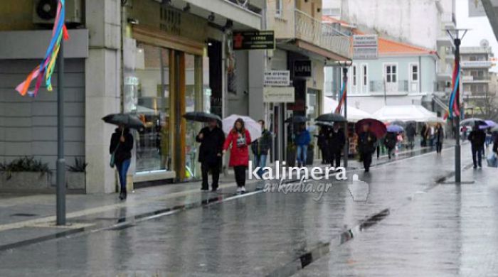 Έκτακτο δελτίο κακοκαιρίας για το Σαββατοκύριακο