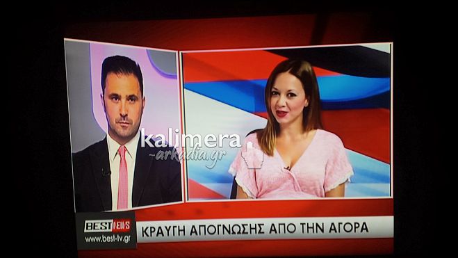 &Sigma;&tau;&omicron; &delta;&epsilon;&lambda;&tau;ί&omicron; &tau;&omicron;&upsilon; Best &eta; Έ&lambda;&lambda;&eta; &Alpha;&rho;&tau;&omicron;&pi;&omicron;ύ&lambda;&omicron;&upsilon; &ndash; &Tau;&iota; &epsilon;ί&pi;&epsilon; &gamma;&iota;&alpha; &omicron;&iota;&kappa;&omicron;&nu;&omicron;&mu;ί&alpha;, &delta;&eta;&mu;&omicron;&psi;ή&phi;&iota;&sigma;&mu;&alpha; &kappa;&alpha;&iota; &hellip; &Tau;&alpha;&tau;&omicron;ύ&lambda;&eta; (vd)