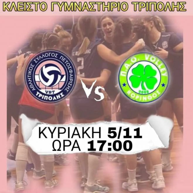 &Tau;&omicron;&nu; &Pi;&Alpha;&Omicron; &Kappa;&omicron;&rho;ί&nu;&theta;&omicron;&upsilon; &upsilon;&pi;&omicron;&delta;έ&chi;&epsilon;&tau;&alpha;&iota; &tau;&eta;&nu; &Kappa;&upsilon;&rho;&iota;&alpha;&kappa;ή &omicron; &Alpha;&Sigma;&Pi;&Epsilon;&Tau;