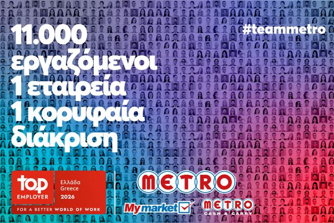 METRO AEBE (My market &amp; METRO Cash &amp; Carry): Top Employer &kappa;&alpha;&iota; &gamma;&iota;&alpha; &tau;&omicron; 2026!