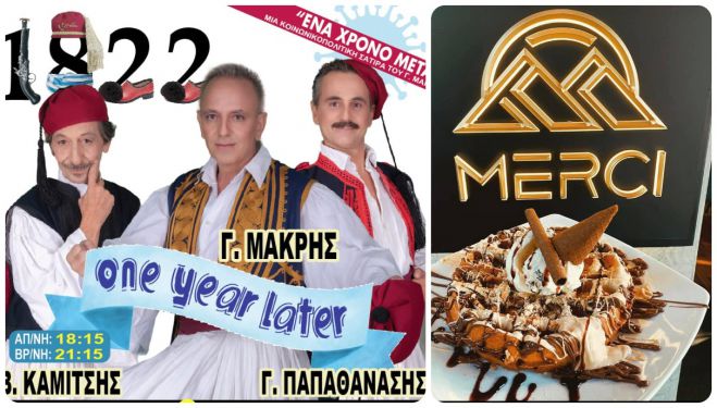 &Eta; &alpha;&tau;ά&kappa;&alpha; &tau;&omicron;&upsilon; &eta;&theta;&omicron;&pi;&omicron;&iota;&omicron;ύ &Gamma;&iota;ώ&rho;&gamma;&omicron;&upsilon; &Mu;&alpha;&kappa;&rho;ή on stage &gamma;&iota;&alpha; &tau;&omicron; Caf&eacute; Merci &sigma;&tau;&eta; &Beta;&upsilon;&tau;ί&nu;&alpha;!