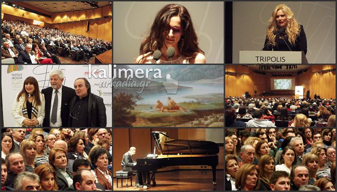 Η εκδήλωση για την Τρίπολη στο «Μέγαρο» … μέσα από εικόνες!