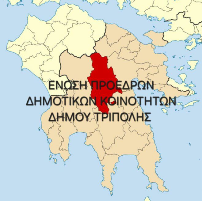 Έ&nu;&omega;&sigma;&eta; &Pi;&rho;&omicron;έ&delta;&rho;&omega;&nu; &Delta;&eta;&mu;&omicron;&tau;&iota;&kappa;ώ&nu; &Kappa;&omicron;&iota;&nu;&omicron;&tau;ή&tau;&omega;&nu;: " Ό&chi;&iota; ά&lambda;&lambda;&epsilon;&sigmaf; &alpha;&nu;&epsilon;&mu;&omicron;&gamma;&epsilon;&nu;&nu;ή&tau;&rho;&iota;&epsilon;&sigmaf;, &phi;&omega;&tau;&omicron;&beta;&omicron;&lambda;&tau;&alpha;ϊ&kappa;ά &kappa;&alpha;&iota; &mu;&pi;&alpha;&tau;&alpha;&rho;ί&epsilon;&sigmaf; &sigma;&tau;&alpha; ό&rho;&iota;&alpha; &tau;&omicron;&upsilon; &delta;ή&mu;&omicron;&upsilon; &Tau;&rho;ί&pi;&omicron;&lambda;&eta;&sigmaf;"