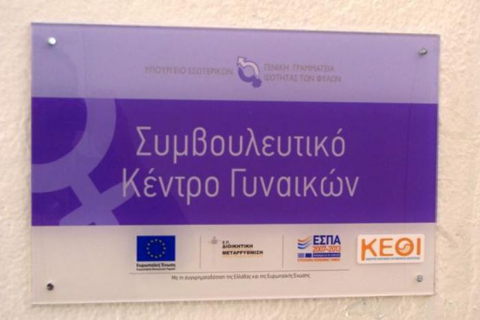 Δωρεάν υπηρεσίες εργασιακής στήριξης / συμβουλευτικής από το Συμβουλευτικό Κέντρο Τρίπολης