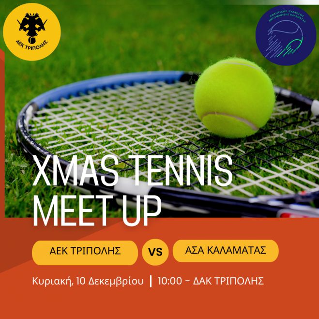 Meet Up &tau;&omicron;&upsilon; &omicron;&mu;ί&lambda;&omicron;&upsilon; &tau;έ&nu;&iota;&sigmaf; &tau;&eta;&sigmaf; &Alpha;&Epsilon;&Kappa; &Tau;&rho;ί&pi;&omicron;&lambda;&eta;&sigmaf; &mu;&epsilon; &tau;&omicron;&nu; &Alpha;&Sigma;&Alpha; &Kappa;&alpha;&lambda;&alpha;&mu;ά&tau;&alpha;&sigmaf;