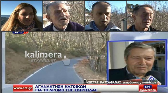 Θέμα στην Αθήνα έγινε ο δρόμος στη Σκιρίτιδα – Δύσκολη η συνεννόηση Περιφέρειας – «Φάρμας»! (vd)