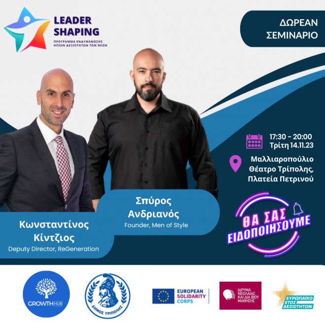 Έ&rho;&chi;&epsilon;&tau;&alpha;&iota; &tau;&omicron; &Nu;&omicron;1 Business Show &tau;&eta;&sigmaf; &chi;ώ&rho;&alpha;&sigmaf; &mu;&epsilon; &tau;&omicron;&nu; &Sigma;&pi;ύ&rho;&omicron; &Alpha;&nu;&delta;&rho;&iota;&alpha;&nu;ό &kappa;&alpha;&iota; &tau;&omicron;&nu; &Kappa;&omega;&nu;&sigma;&tau;&alpha;&nu;&tau;ί&nu;&omicron; &Kappa;ί&nu;&tau;&zeta;&iota;&omicron;!