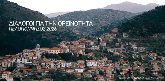 &Delta;&iota;ά&lambda;&omicron;&gamma;&omicron;&iota; &gamma;&iota;&alpha; &tau;&eta;&nu; &Omicron;&rho;&epsilon;&iota;&nu;ό&tau;&eta;&tau;&alpha; &tau;&eta;&nu; &Pi;&alpha;&rho;&alpha;&sigma;&kappa;&epsilon;&upsilon;ή &sigma;&tau;&eta; &Delta;&eta;&mu;&eta;&tau;&sigma;ά&nu;&alpha;
